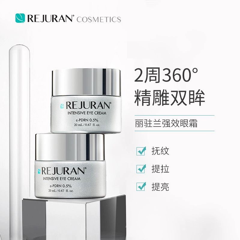 Luxury Skincare Moisturizer - Creme para Olhos REJURAN Salmon Strength