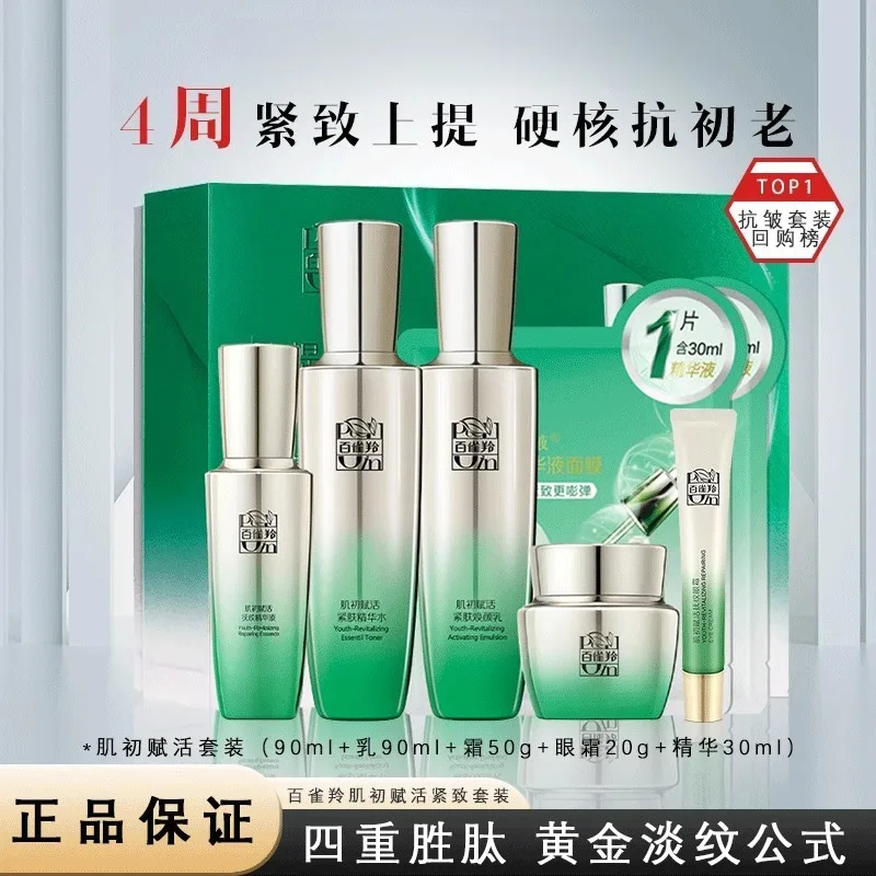 Conjunto de Cuidados com a Pel - Luxury Skincare Moisturizer avaliação e preço